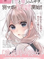 漫画改编纸上江湖封面图